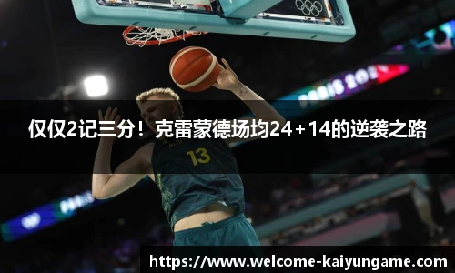 kaiyun开云官方网站