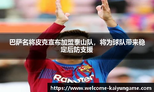 kaiyun开云官方网站