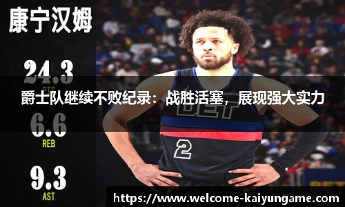 kaiyun开云官方网站