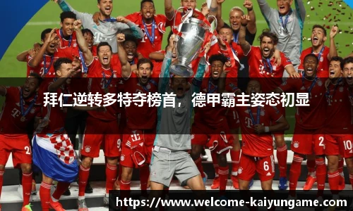 kaiyun开云官方网站