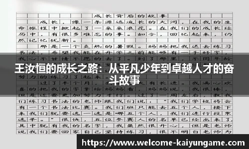 kaiyun开云官方网站