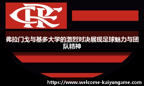kaiyun开云官网