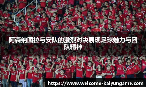 kaiyun开云官方网站