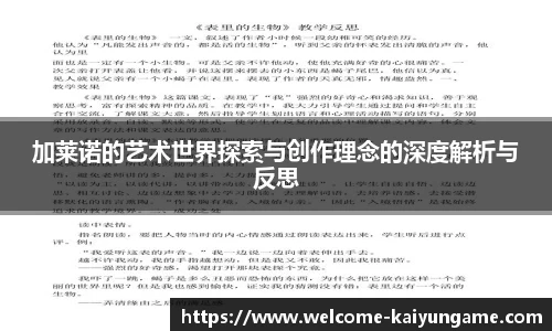 kaiyun开云官网