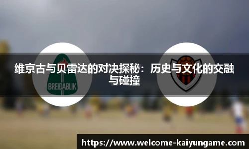 kaiyun开云官方网站